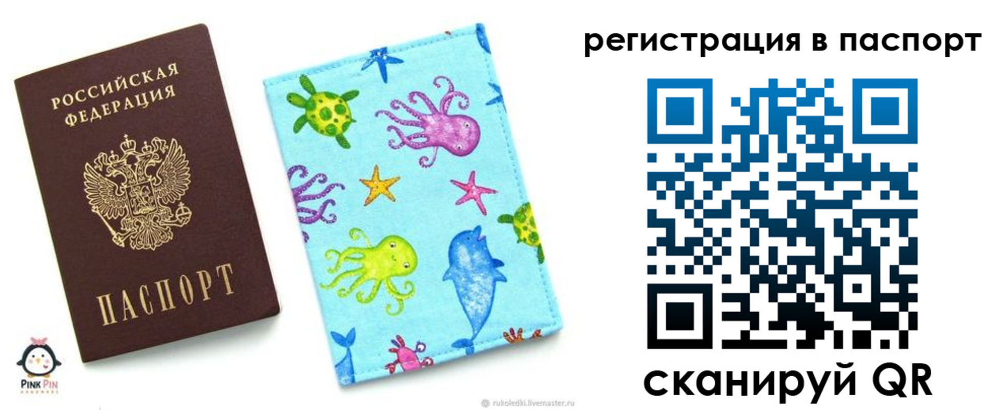временная регистрация адрес в Ишиме