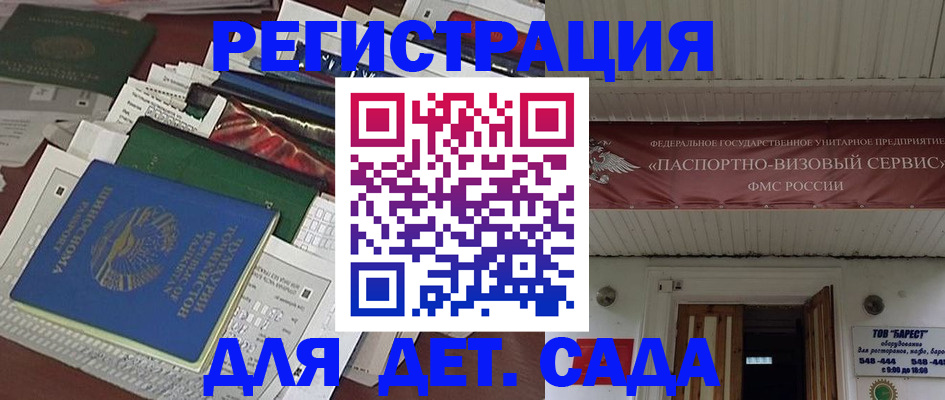 временная регистрация надежно в Ишиме