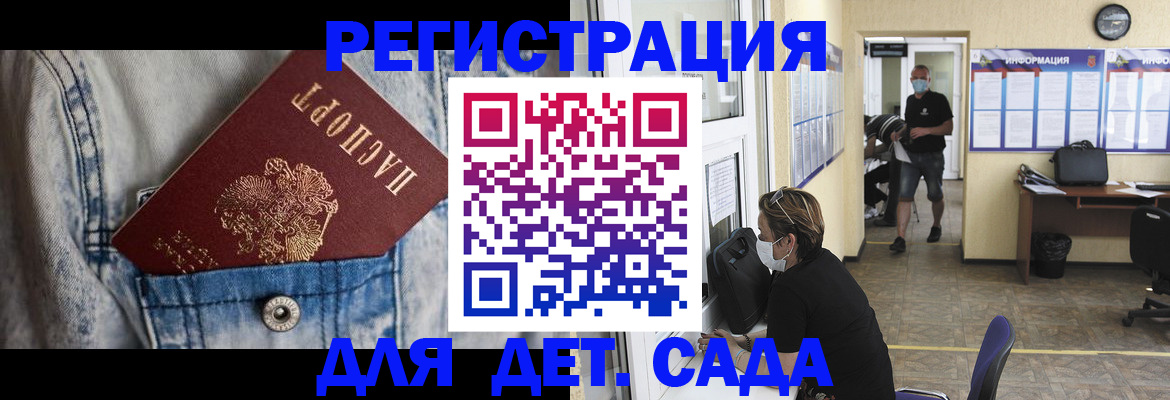 прописка паспорт в Ишиме