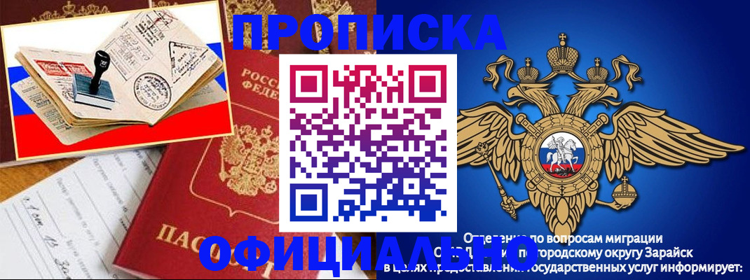 временная регистрация в Ишиме